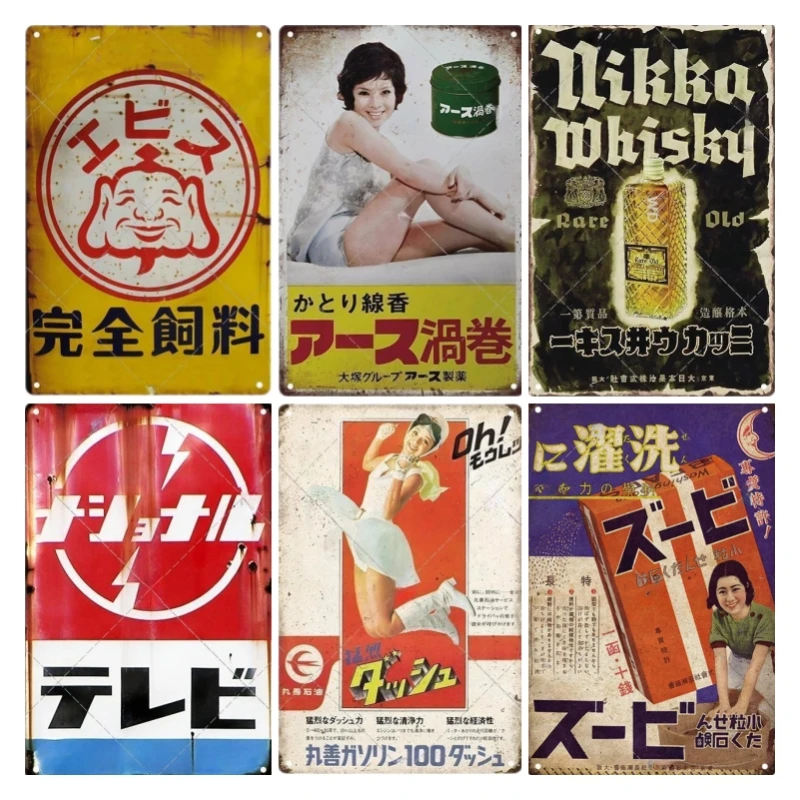 Tin Sign Japanese Style Brand  - Vintage Collectible Signs recensione e prezzo