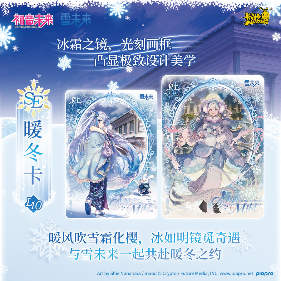 100% Autentico KAYOU Hatsune M - Vintage Collectible Cards recensione e prezzo