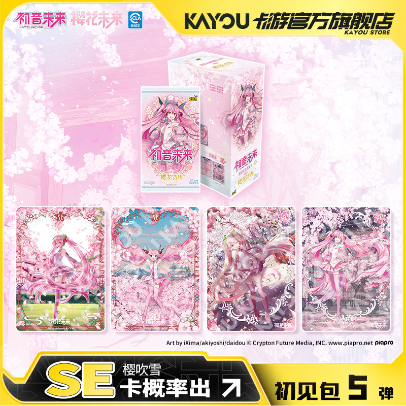 100% Originale KAYOU Hatsune M - Vintage Collectible Cards recensione e prezzo